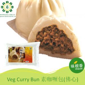 Vegan (Sincere) Curry Bun 素咖喱包 (佛心) (6pcs) (450G)-0